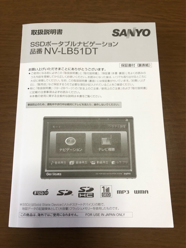 Sanyo Nv Lb51dt 取扱説明書 のパーツレビュー アイ Tamtam3105 みんカラ