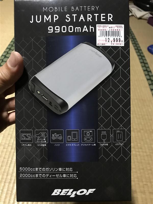 Bellof Jump Starter 9000mah 再レビュー0回目 のパーツレビュー マスタング クーペ マスタング みんカラ Bellof Jump Starter 9000mah 再レビュー0回目 のパーツレビュー マスタング クーペ マスタング みんカラ