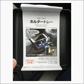 ダイソー ドリンクホルダートレー