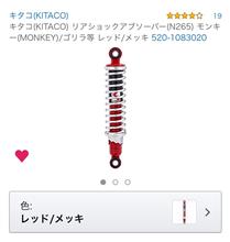 KITACO キタコ モンキー（FI車含む）/ゴリラ/モンキーバハ