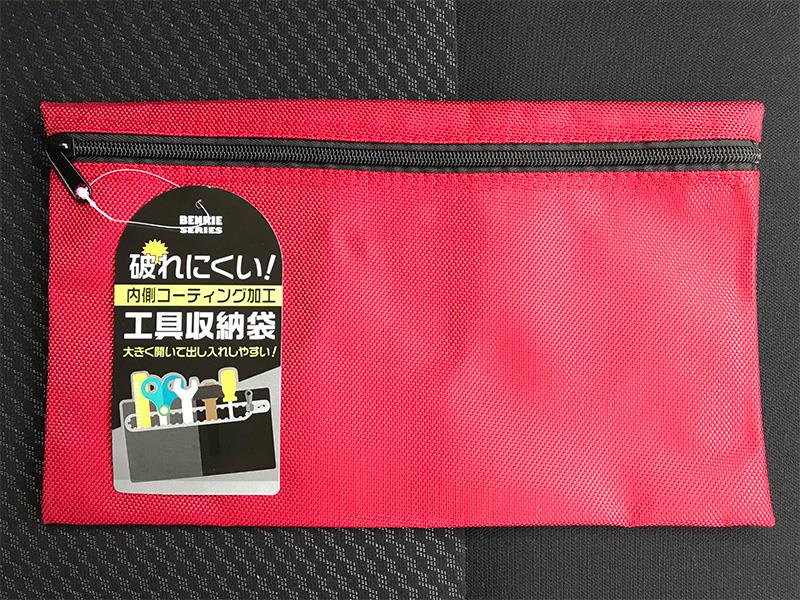 ダイソー 工具収納袋 のパーツレビュー ノート Eパワー Maroon8 みんカラ ダイソー 工具収納袋 のパーツレビュー ノート Eパワー Maroon8 みんカラ