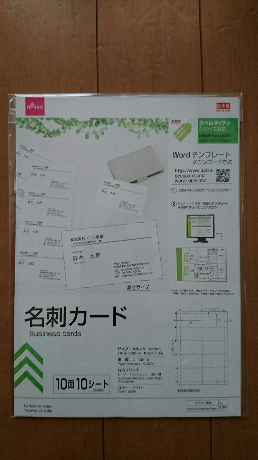 ダイソー 名刺カード のパーツレビュー セレナ ぽかぽかパパ みんカラ