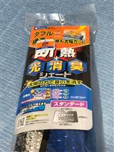 楽天市場】OXフロントシェイダー グリーンスモーク ステラ