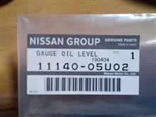日産(純正) オイルレベルゲージ のパーツレビュー | スカイラインGT 日産(純正) オイルレベルゲージ のパーツレビュー | スカイラインGT