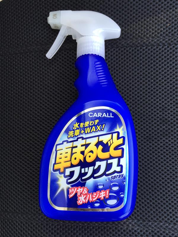 Carall オカモト産業 車まるごとワックススプレー のパーツレビュー セレナハイブリッド Tos My C26hsv みんカラ