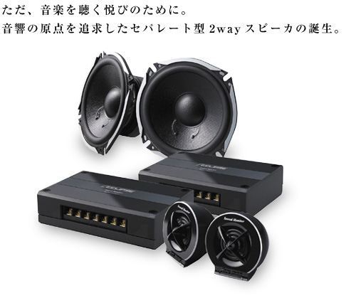 SGS1771S 17cmセパレート2ウェイトレードインスピーカ 1セット