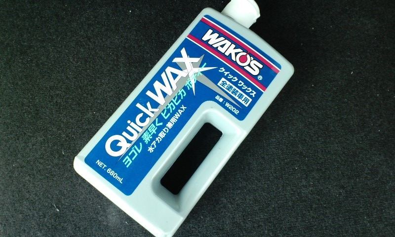 カワダオンラインショップ/商品詳細 【WAKOSボディケア】 QW
