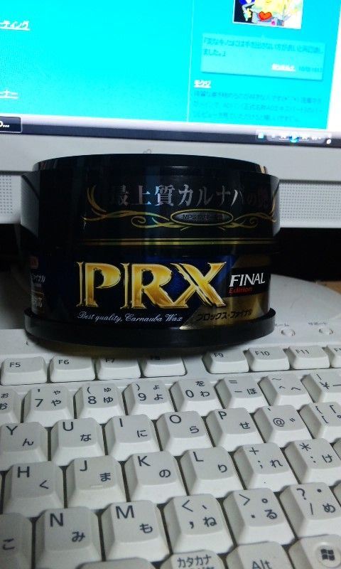 プロックス ファイナル