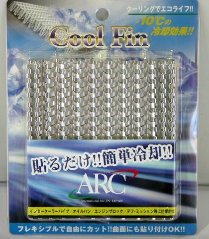 クールフィン ARC-brazing(エーアールシーブレージング)の冷却系 クールフィン ARC-brazing(エーアールシーブレージング)の冷却系