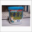 新車復活消臭剤スミズミ消臭