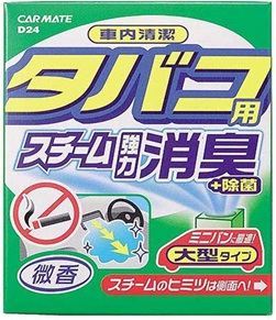 車内清潔 スチーム消臭 大型 タバコ用 微香 / D24