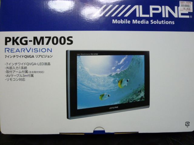 PKG-M700S ALPINE(アルパイン)のモニターの口コミ・パーツレビュー