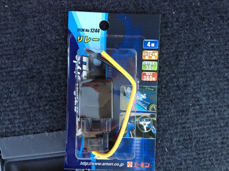 エーモン 4極リレー 12V 240w 3235 （ハムショップマッコイ EC