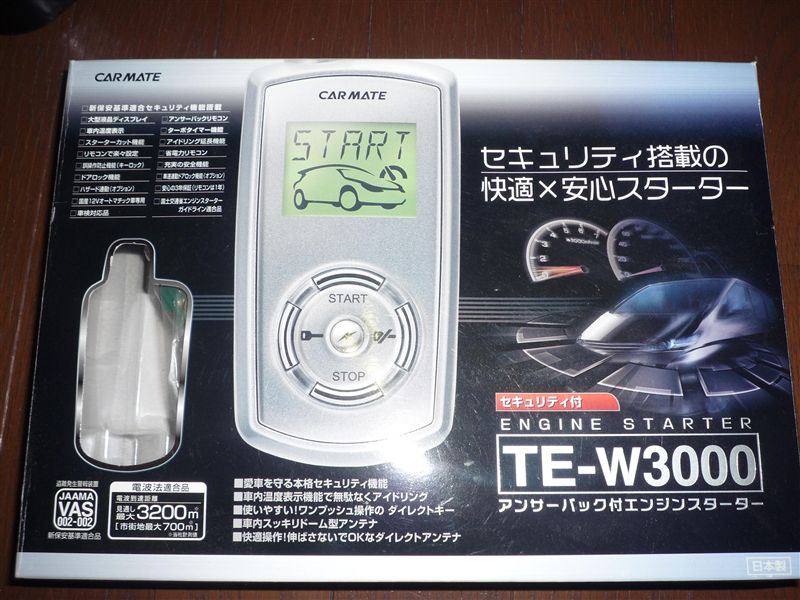 タイムセール 探し方 TE-W3000 カーメイト / MATE CAR のパーツレビュー ヴォクシー | カーオーディオ