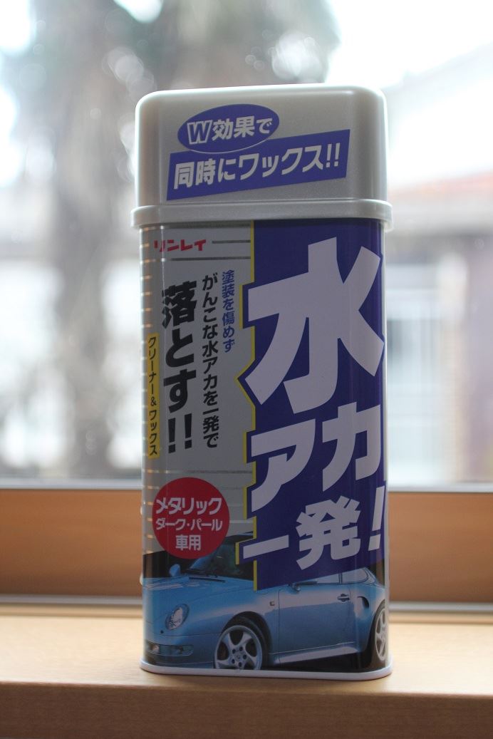 水アカ一発 Rinrei の評価 評判 口コミ パーツレビューならみんカラ 水アカ一発 Rinrei の評価 評判 口コミ パーツレビューならみんカラ
