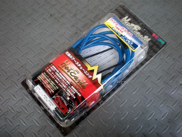 ホットアース サン自動車工業(サンジドウシャコウギョウ)のアーシング ホットアース サン自動車工業(サンジドウシャコウギョウ)のアーシング