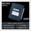 ZERO PLUS