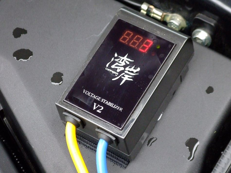 送料無料 通販 ボルテージスタビライザーV2 湾岸(ワンガン)のアーシング パーツ