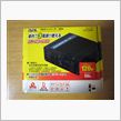 3WAYインバーター 120W