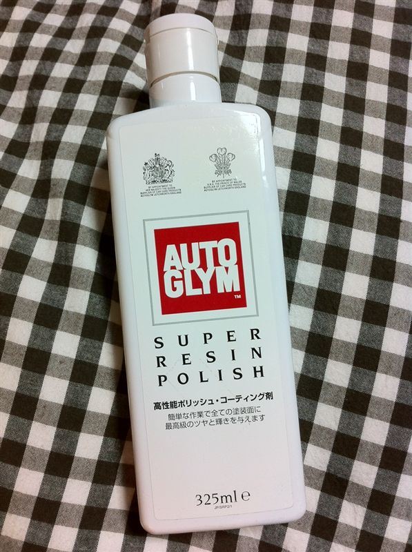 スーパー レジン ポリッシュ AUTOGLYM / プレミアム カーケア