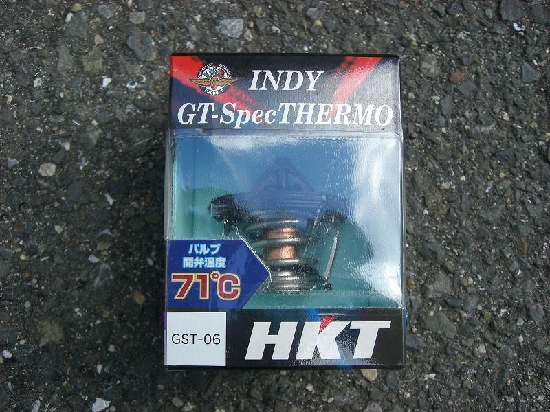 FC SUPER THERMO/サーモスタット HKT(エイチケーティー)のローテンプサーモスタットの口コミ・パーツレビュー|みんカラ FC SUPER THERMO/サーモスタット HKT(エイチケーティー)のローテンプサーモスタットの口コミ・パーツレビュー|みんカラ
