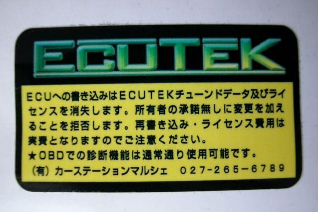 ECU-TEK