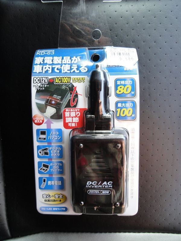 KD-63 DC/ACインバーター 80W Kashimura(カシムラ)のインバーター