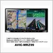 AVIC-MRZ99