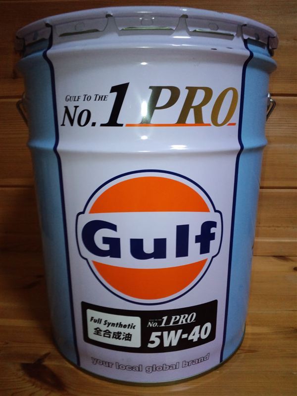 Gulf No.1 PRO 5W-40 Gulf(ガルフ)のエンジンオイルの口コミ・パーツ ...