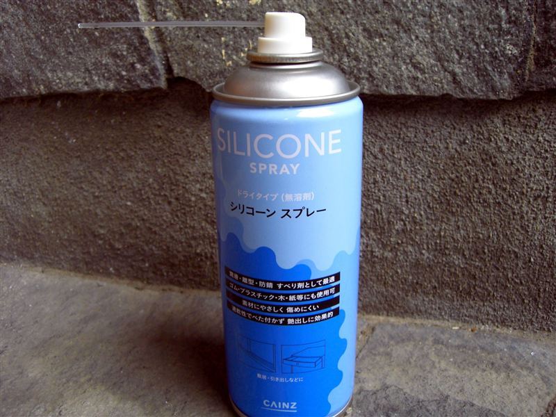 シリコーンスプレー ドライタイプ(無溶剤) CAINZ HOME(カインズ