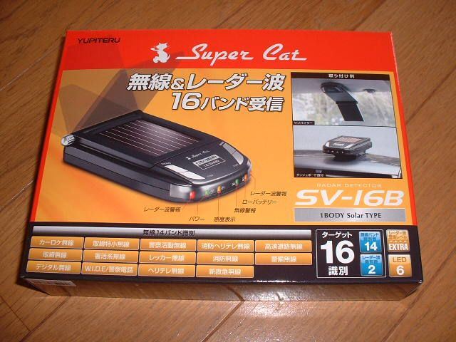 Super Cat GWM205sd Yupiteru(ユピテル)のレーダー探知機の