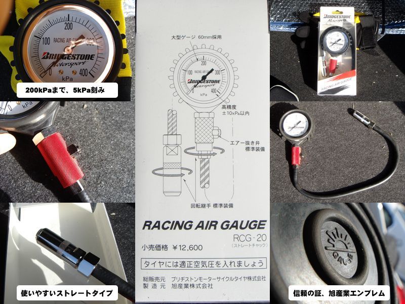 RACING AIR GAUGE / レーシングゲージ BRIDGESTONE(ブリヂストン)の