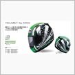 ASTRO IQ Kawasaki ストレイン