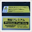 無鉛プレミアムステッカー