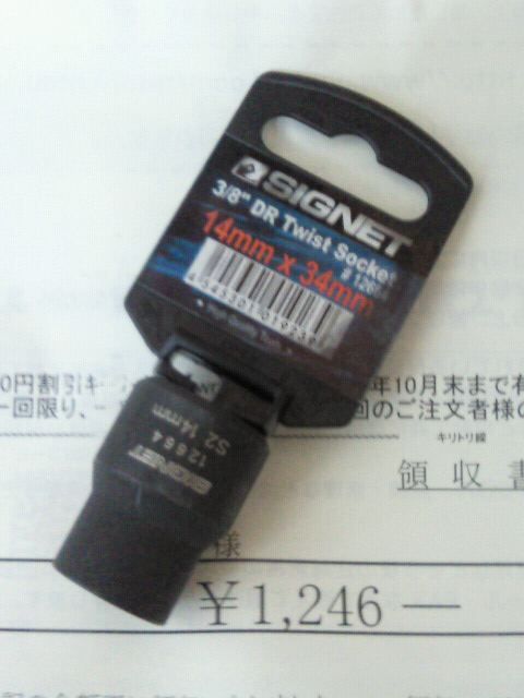 291円 最大97%オフ! SIGNET シグネット :1 2DR 16MM ディープソケット 13416 291円 最大97%オフ! SIGNET シグネット :1 2DR 16MM ディープソケット 13416