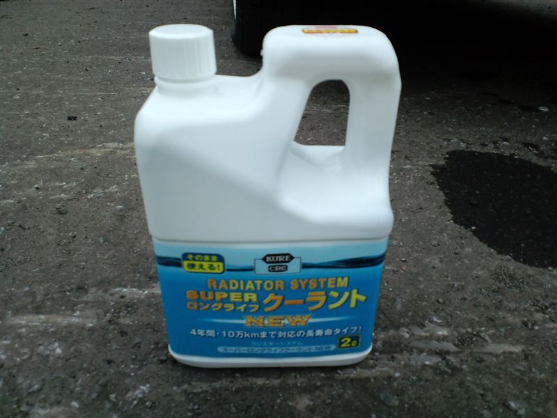 RADIATOR SYSTEM SUPER ロングライフクーラント NEW 青 KURE 呉工業(クレ クレコウギョウ)のクーラント の口コミ・パーツレビュー|みんカラ RADIATOR SYSTEM SUPER ロングライフクーラント NEW 青 KURE 呉工業(クレ クレコウギョウ)のクーラント の口コミ・パーツレビュー|みんカラ