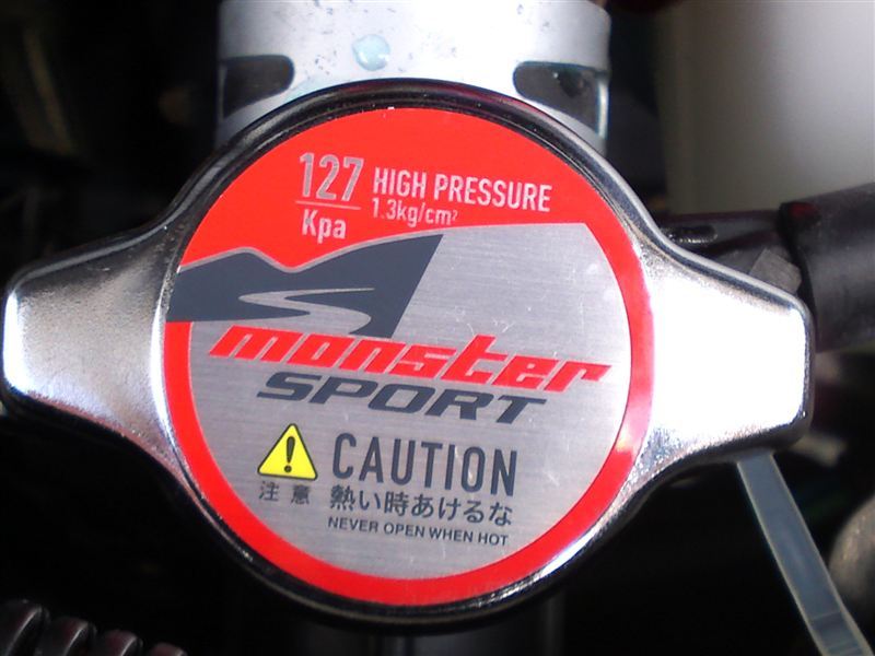 ハイプレッシャー ラジエターキャップ Bタイプ MONSTER SPORT(モンスタースポーツ / タジマモーターコーポレーション)の ラジエーターキャップの口コミ・パーツレビュー|みんカラ ハイプレッシャー ラジエターキャップ Bタイプ MONSTER SPORT(モンスタースポーツ / タジマモーターコーポレーション)の ラジエーターキャップの口コミ・パーツレビュー|みんカラ