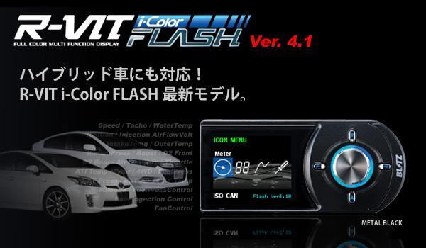 Touch-B.R.A.I.N. BLITZ(ブリッツ)の多機能メーターの口コミ・パーツ ...