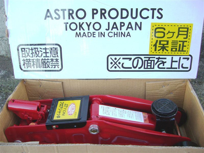 低床M/Cジャッキ ASTRO PRODUCTS(アストロプロダクツ)のジャッキ