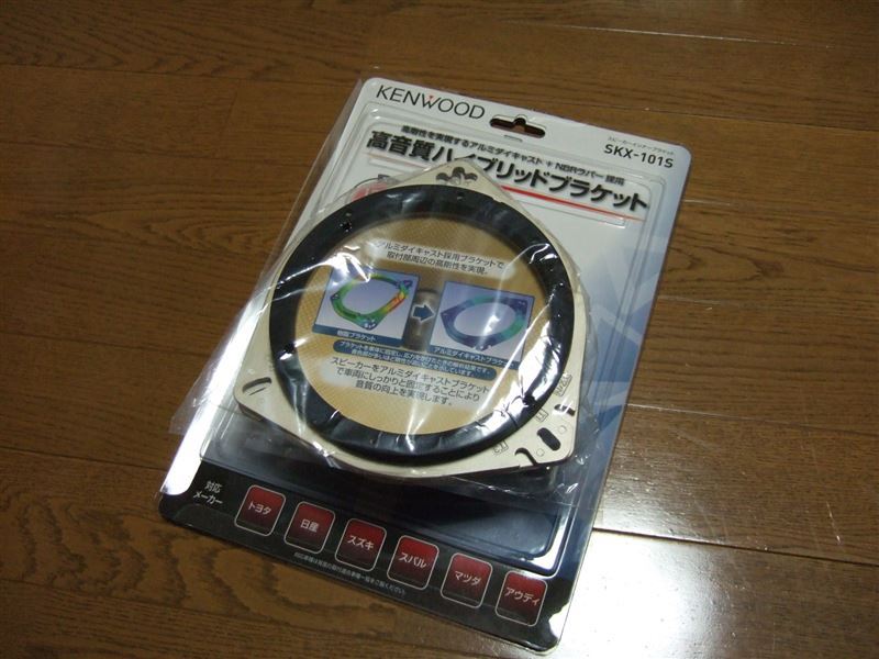 【】ケンウッド(KENWOOD) スピーカーインナーブラケット SKX-101S i8my1cf