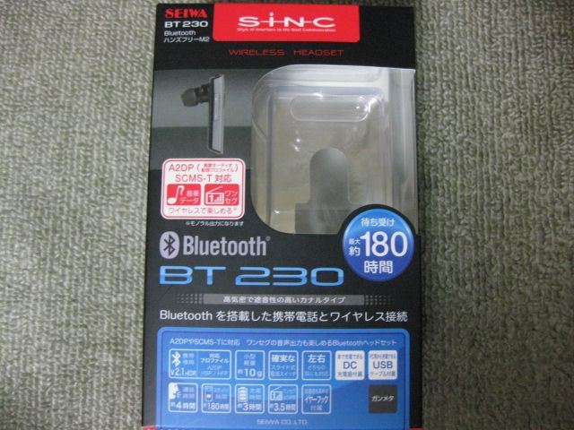 BluetoothモノラルハンズフリーME2UC | カー用品のセイワ