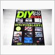 カーDIYかんたんガイド2011