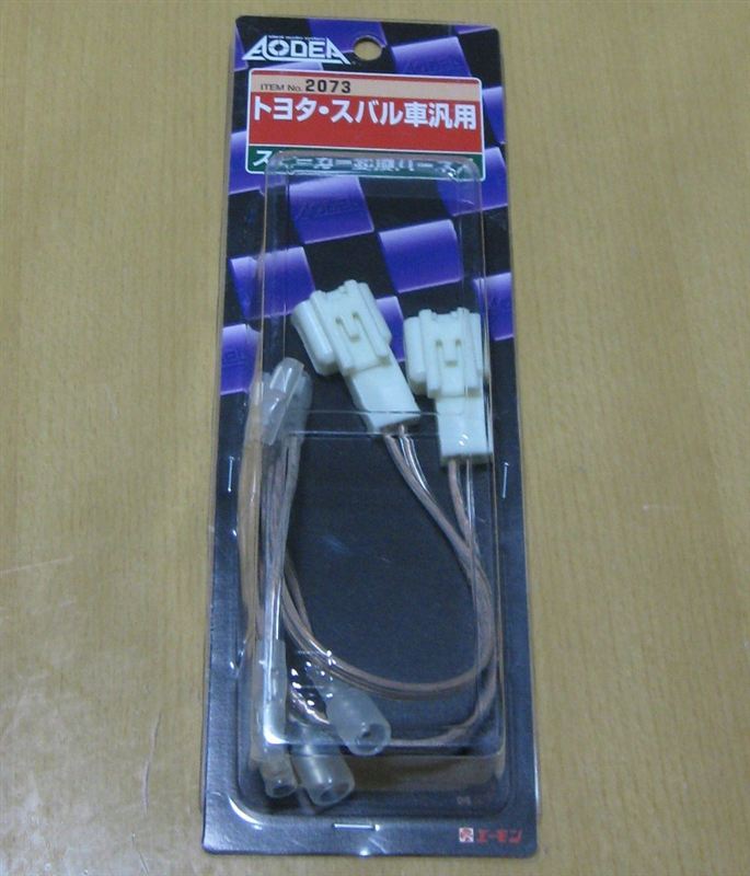 Mirror Link Cable BEWITH(ビーウィズ)の配線・取付金具の口コミ