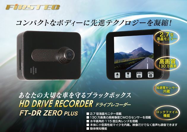 Firstec Ft Dr Zero Plus Frc エフアールシー の評価 評判 口コミ パーツレビューならみんカラ