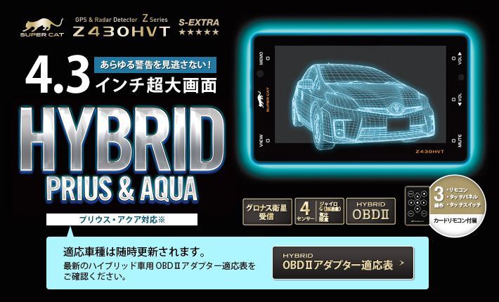 Super Cat Z200L Yupiteru(ユピテル)のレーダー探知機の口コミ
