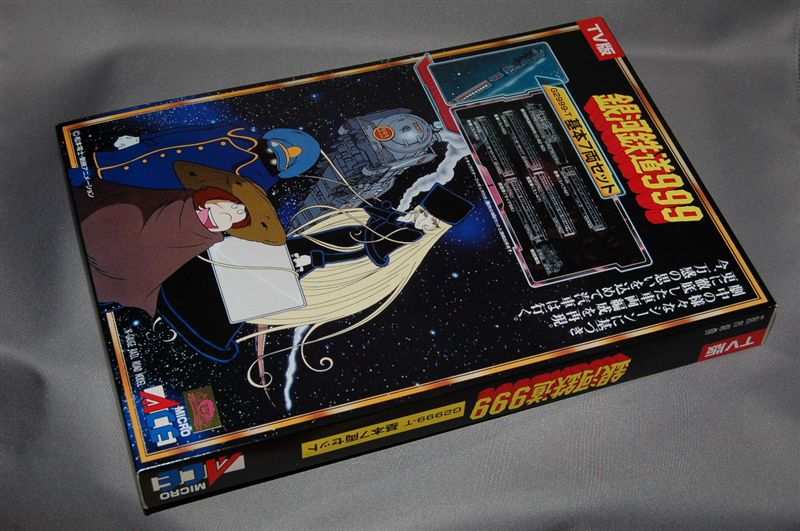 ♩ 希少品Nゲージ 銀河鉄道999 TV版