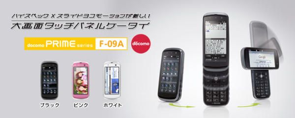 F-09A
