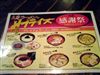 大砲ラーメンのサプライズ！完食！