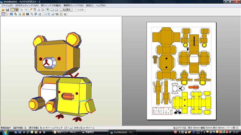 Shiuzy のフォトギャラリー こんなん作ってみました ホンダ ステップワゴン みんカラ