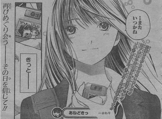 長門至上主義のフォトギャラリー あねどきっ 打ち切りなのか その他 その他 みんカラ